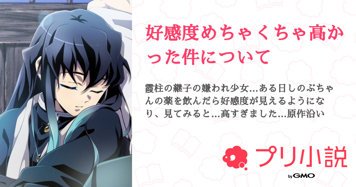 【にに様】オーダー小説 にに様】オーダー小説 夢小説オーダー | SKIMA（スキマ）